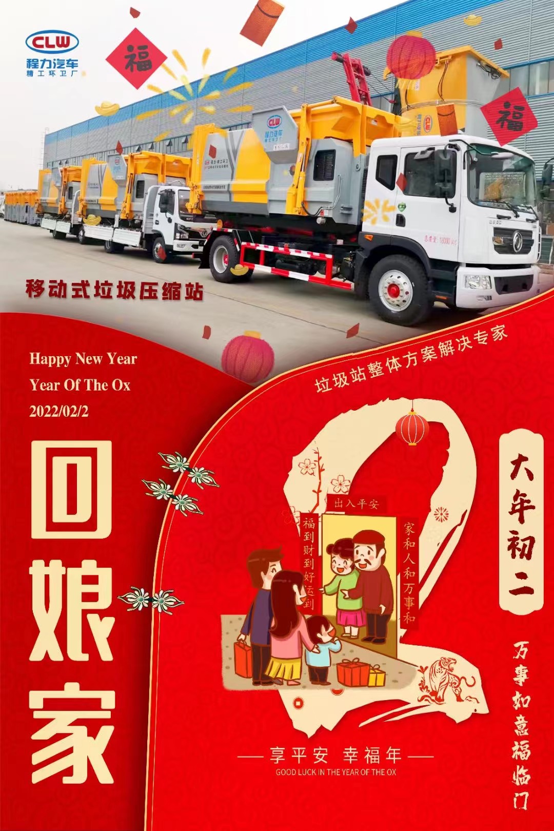 大年初二，回娘家,陪陪家人，感恩遇見！