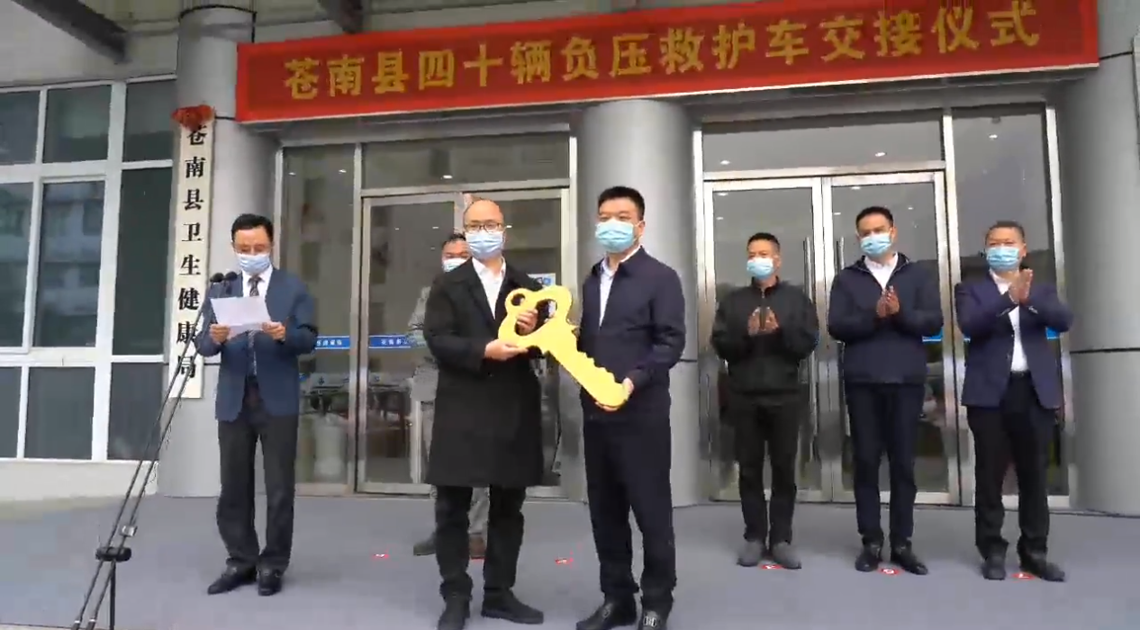 程力交付蒼南40輛負壓救護車，助力疫情防控“加速跑”