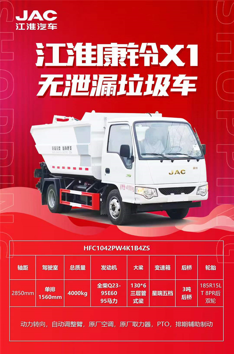 818程力環衛車直播福利大放送海量豪禮