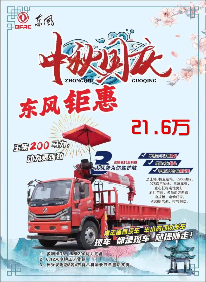 國慶特惠程力好車必須給好政策，購車享政策廠家給補貼